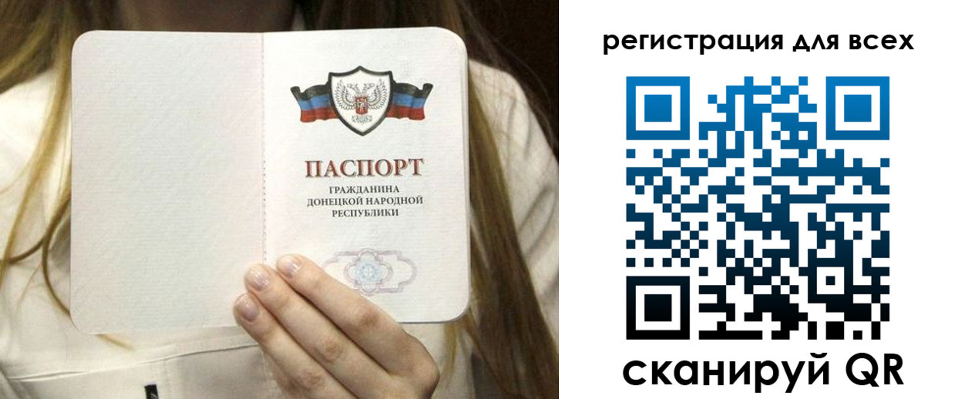 прописка паспорт в Сорочинске