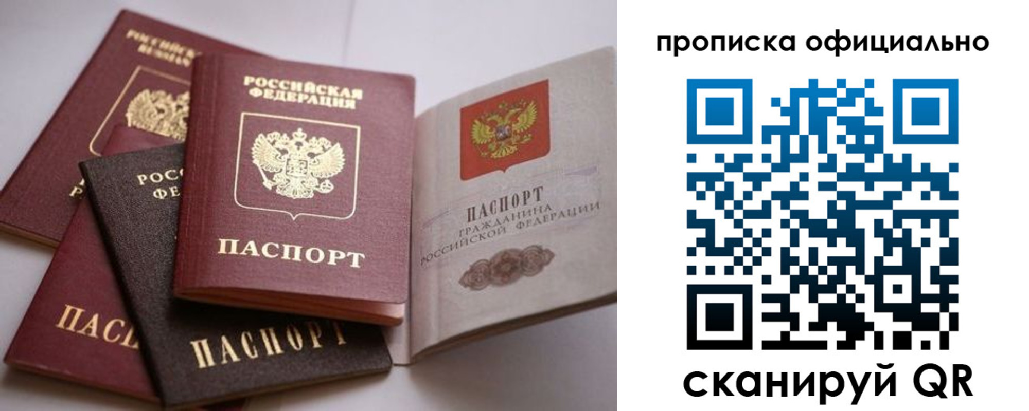 временная регистрация поиск в Сорочинске