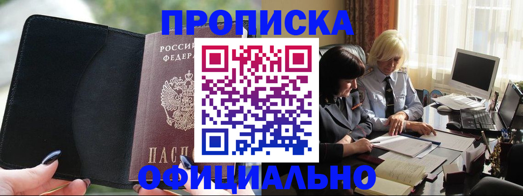 миграционный учет в Сорочинске