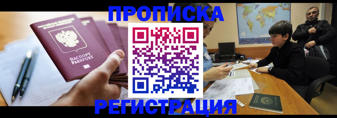 временная регистрация 2025 в Сорочинске