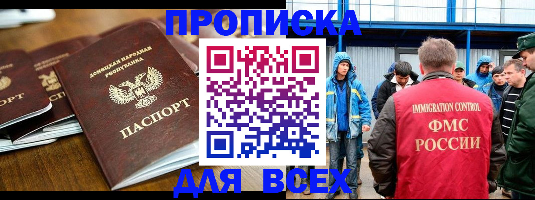 миграционный учет в Сорочинске