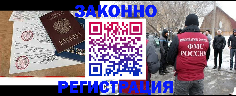 временная регистрация надежно в Сорочинске